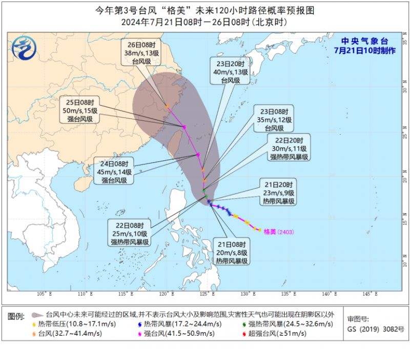 聚焦上海，台风动向最新消息及影响分析（XXXX年报道）