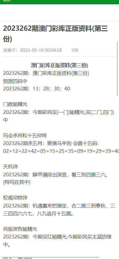 澳门正版资料大全免费歇后语,决策信息解析说明_钻石版74.396