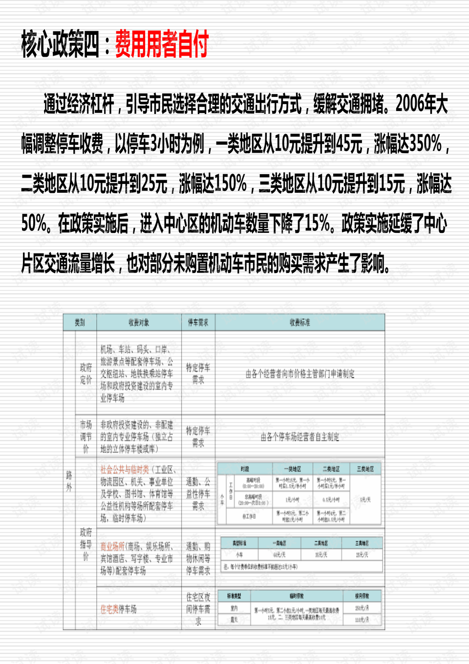 2024新奥历史开奖记录表一,决策资料解释落实_iShop88.441