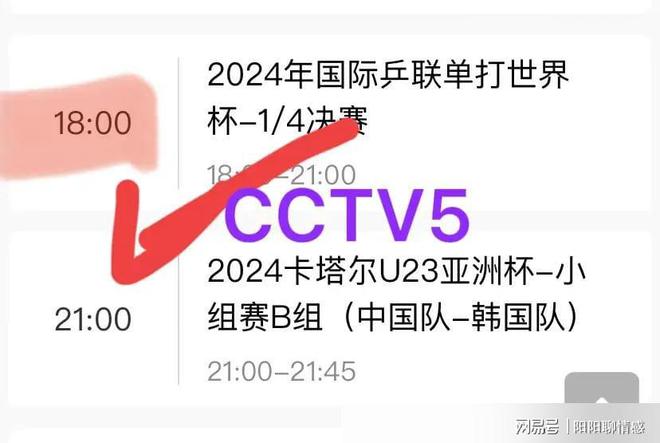 CCTV5今日视觉盛宴直播盛宴呈现