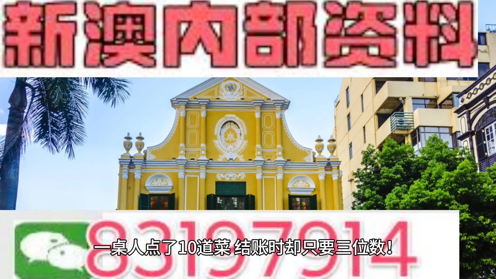 新澳门内部一码精准公开,全部解答解释落实_HD93.383