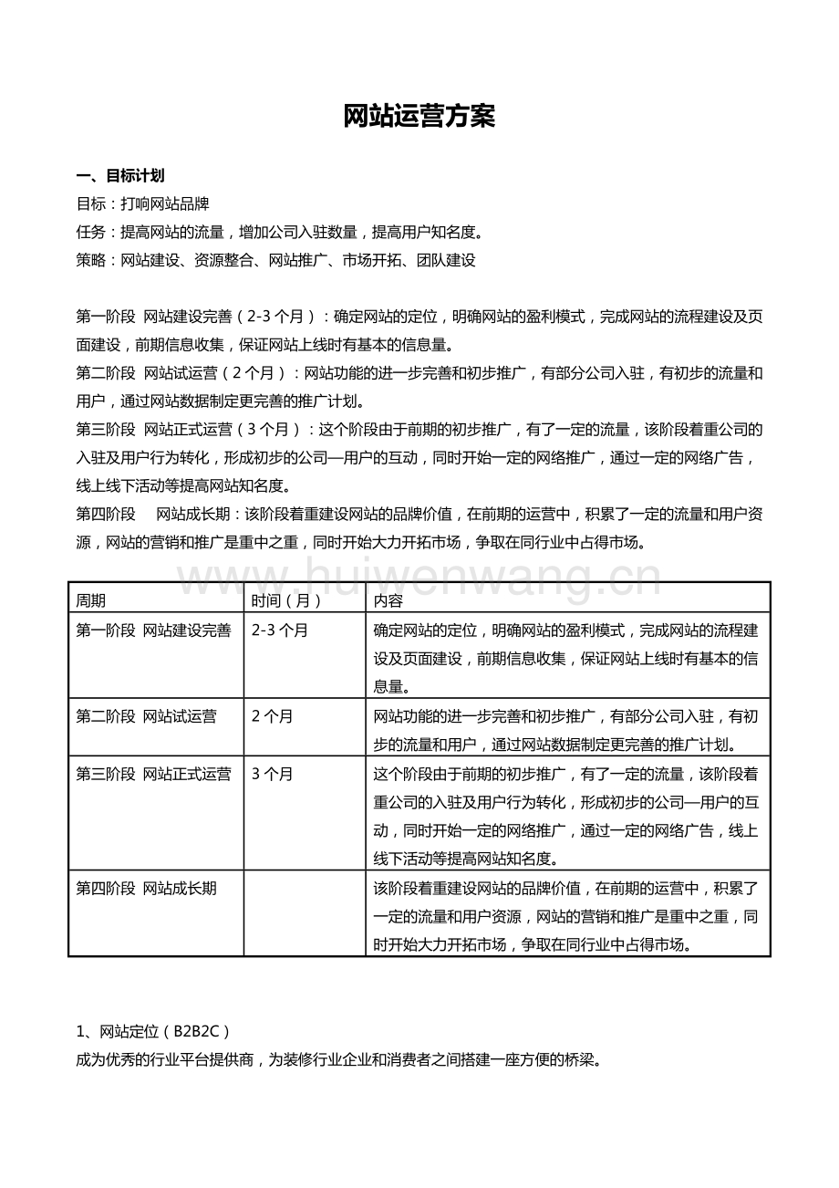 广东八二站免费精准资料,高速响应方案设计_网页款92.318