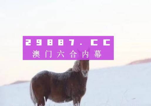 澳门今晚必开一肖一特,最新核心解答落实_LE版48.350