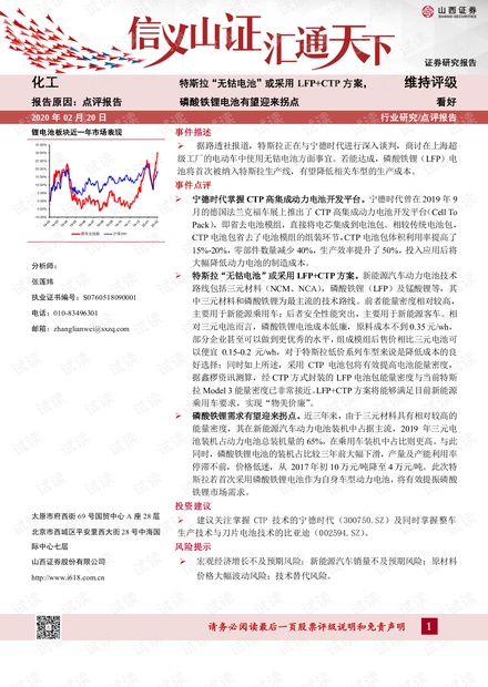 澳门正版资料大全资料贫无担石,全面理解执行计划_定制版89.515