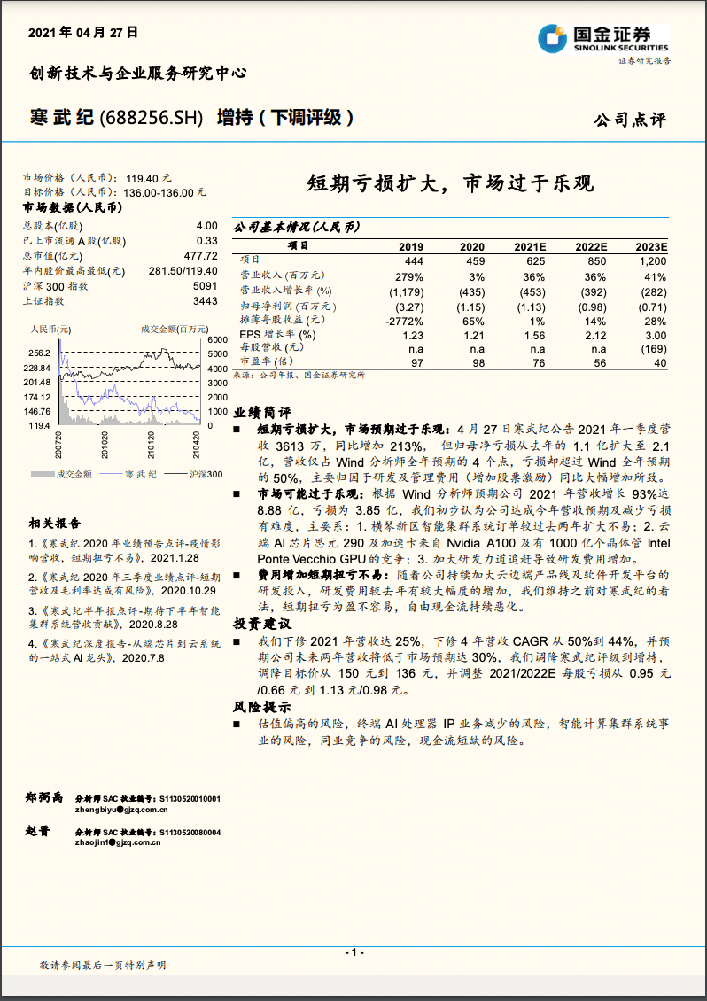 澳门今晚开特马四不像图,机构预测解释落实方法_Device12.615