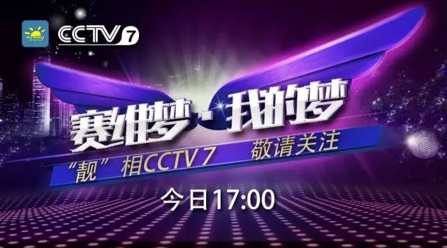 CCTV7在线直播，军事农业频道的魅力与便捷观看体验