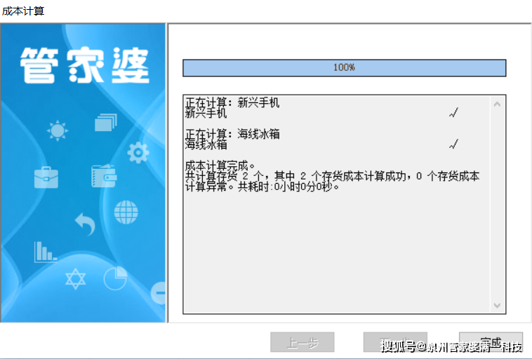 管家婆一肖-一码-一中,深度评估解析说明_macOS39.759