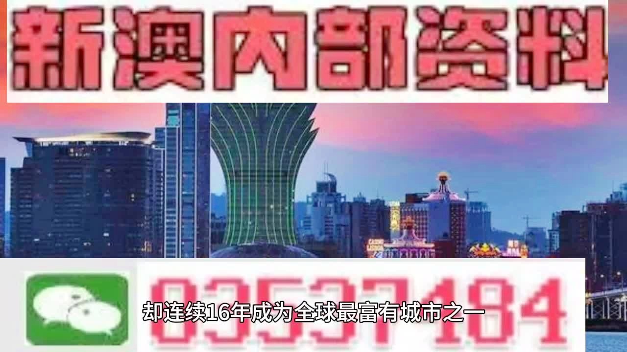 2024年新澳门天天开好彩,决策资料解释落实_高级版97.639