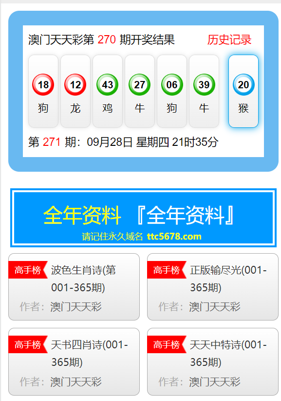 新澳天天开奖资料大全最新54期开奖结果,正确解答落实_动态版79.737