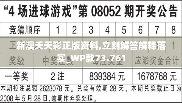 2024年天天彩免费资料,高度协调策略执行_macOS26.947