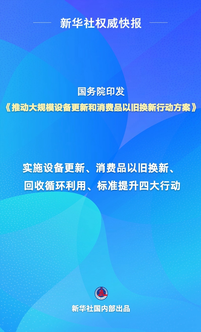 2024年新澳门正版免费大全,权威诠释推进方式_苹果版92.344