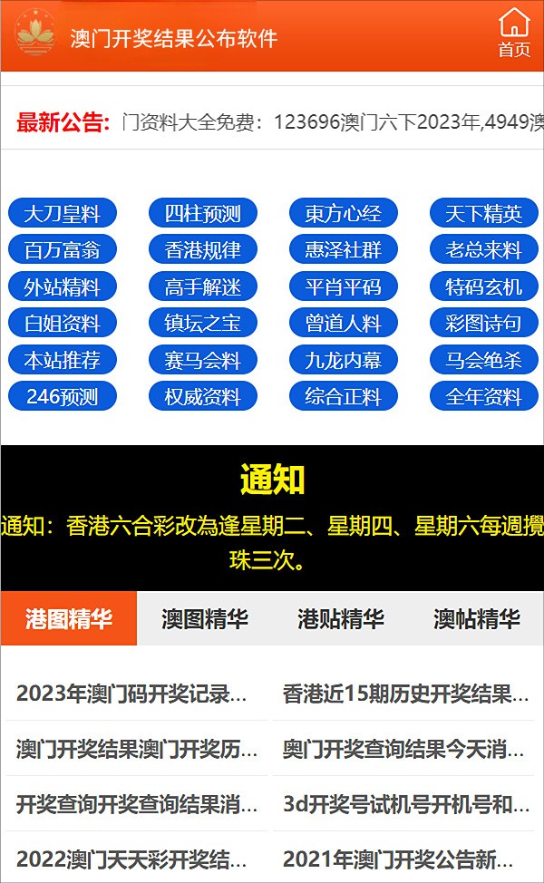 2024年澳门精准免费大全,动态调整策略执行_RemixOS25.618