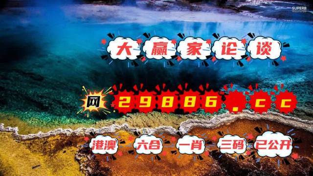 澳门六开彩打开天天彩,结构解答解释落实_S44.373